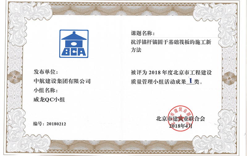 九游网页版多个课题被评为2018年度北京市工程九游网页版Ⅰ、Ⅱ类成果