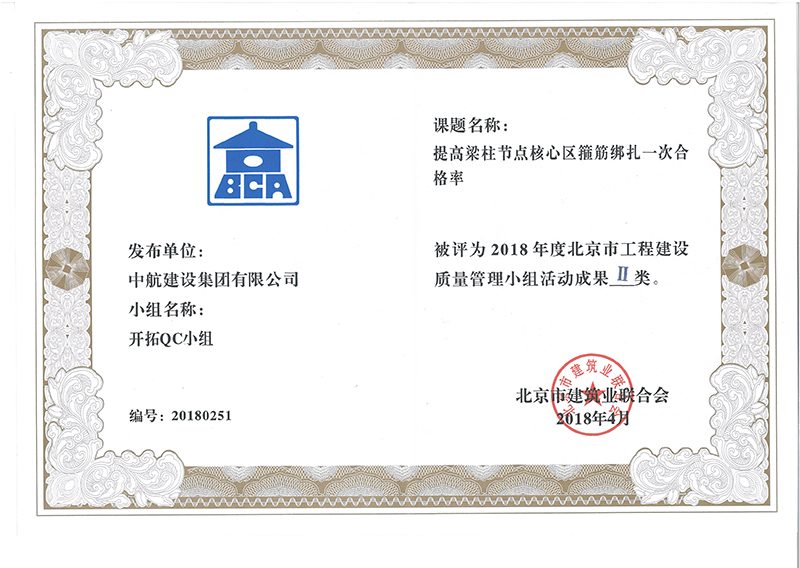 九游网页版多个课题被评为2018年度北京市工程九游网页版Ⅰ、Ⅱ类成果