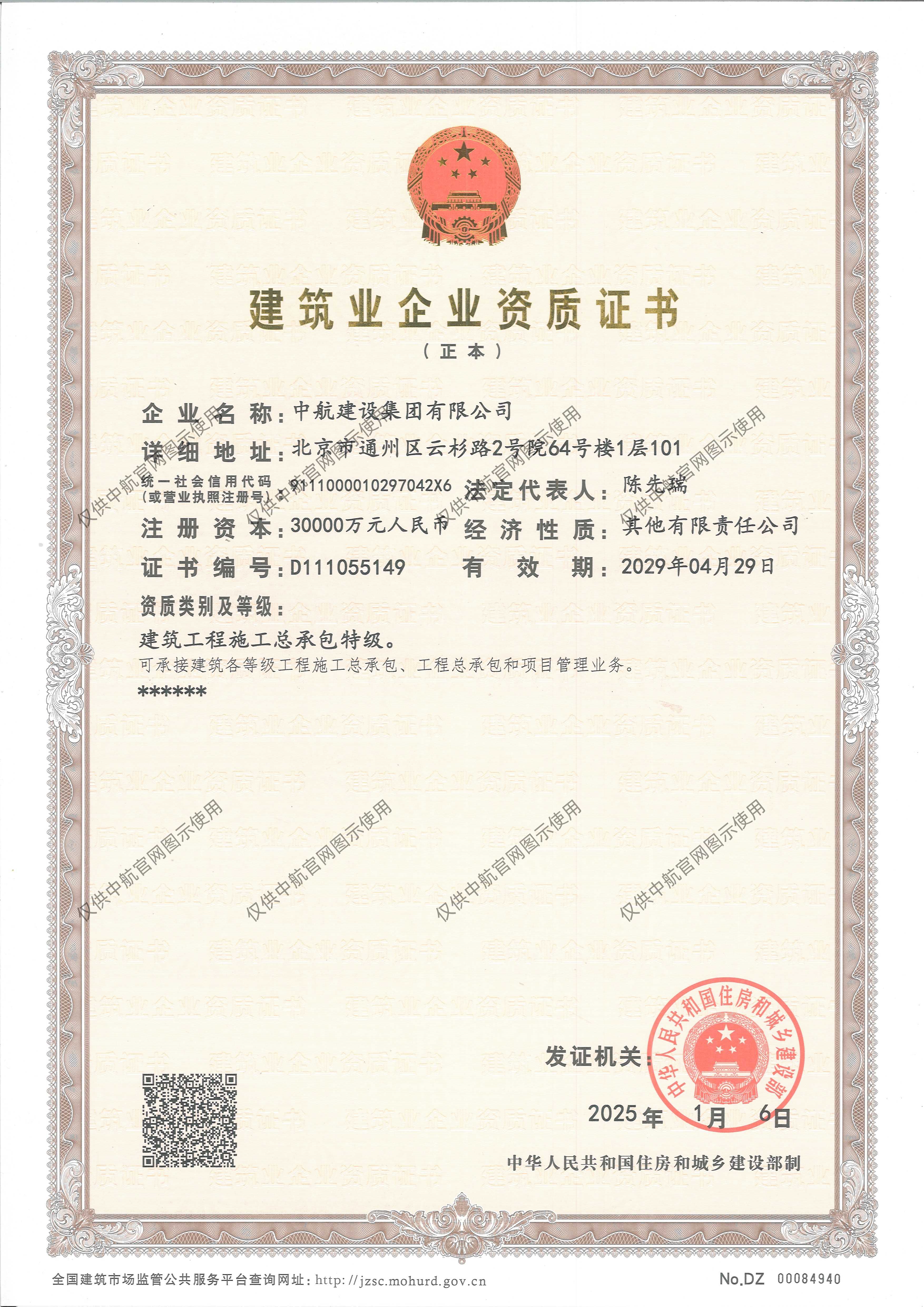 九游网页版有限公司资质