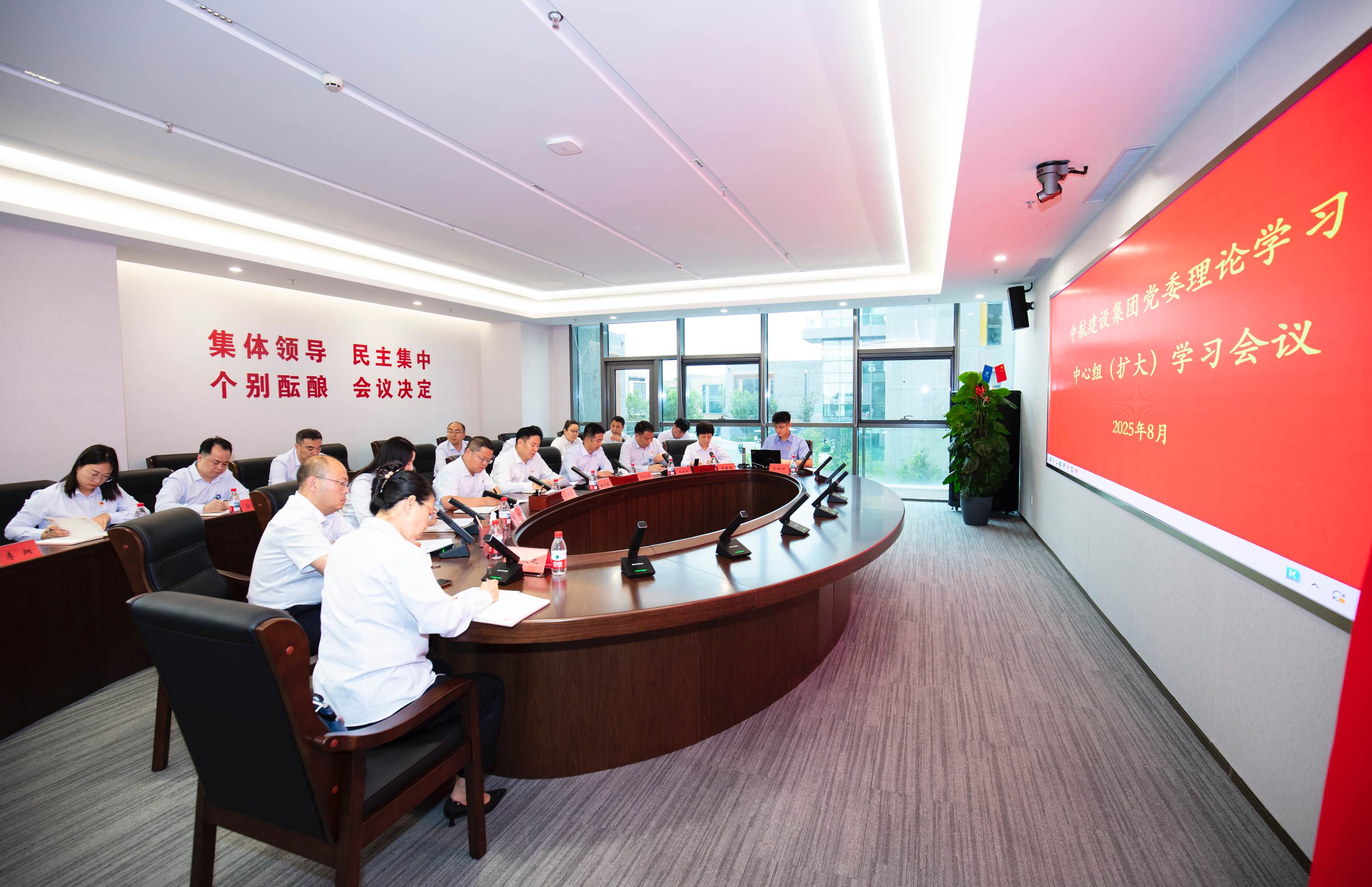 九游网页版举行党委理论学习中心组（扩大）学习会议